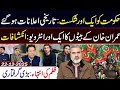 Govt in Trouble! Historic Decisions : Big Arrest || Imran raiz khan vlog kashmiri fans
