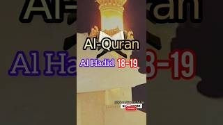 Surah Al hadid | ayat 18-19 | #quran #quranurdutranslation #quraninurdu #shorts