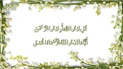 Manzil Quranic dua Manzil Voice Mishary al Afasy