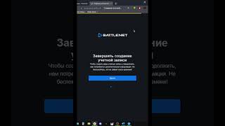 Как поиграть в Overwatch 2 в РФ #shorts #short #overwatch2 #overwatch #game #games #battlenet Как поиграть в Overwatch 2 в РФ #shorts #short #overwatch2 #overwatch #game #games #battlenet