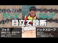 【ソーチェンの目立て６】目立て診断！使い古しのソーチェンをチェックしてみた