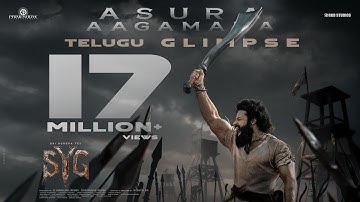 SYG Asura Aagamana Glimpse - Telugu | Sambarala Yeti Gattu | Sai Durgha Tej | Rohith | Primeshow Ent