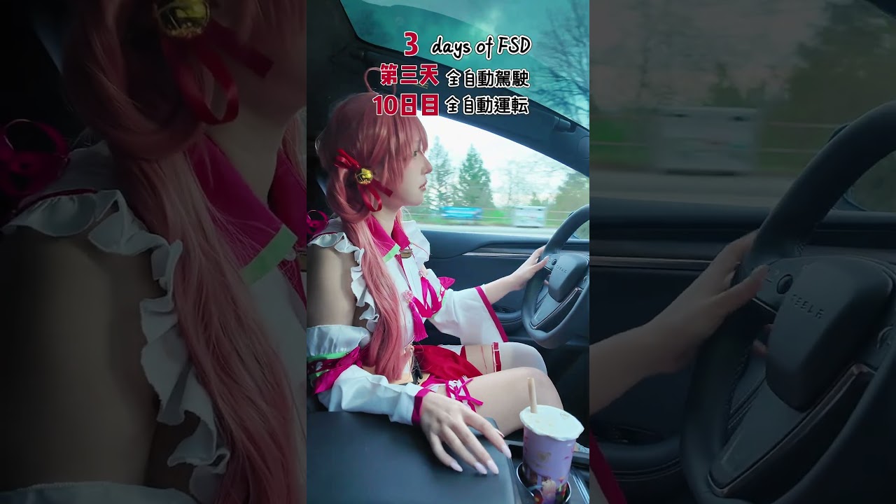 エリート運転🕶️✨ #cosplay #コスプレ #hanari #vtuber #sakuramiko #tesla