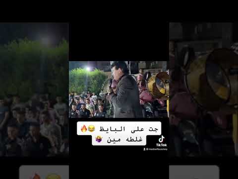 جت على البايظ غلطه مين النجم اسامه غالى الموسيقار ميدو الفيومى