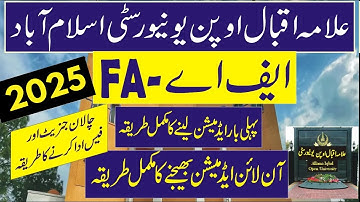 aiou admission spring 2025 || aiou online admission form for fresh students || FA admission 2025