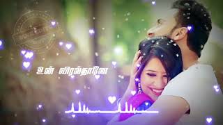 நதன நதன எநதன உயர கலநத Whatsapp Status