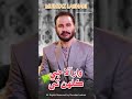 Kalh Muhinje Qatilan San Gad Muhinjo Dilbar B HO SINDHI MUMTAZ LASHARI TRENDING SONG QATILDILBAR Kalh Muhinje Qatilan San Gad Muhinjo Dilbar B HO SINDHI MUMTAZ LASHARI TRENDING SONG QATILDILBAR