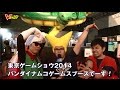 ビクトリー・ウチダのTGS2014レポート！【バンダイナムコゲームスブース】