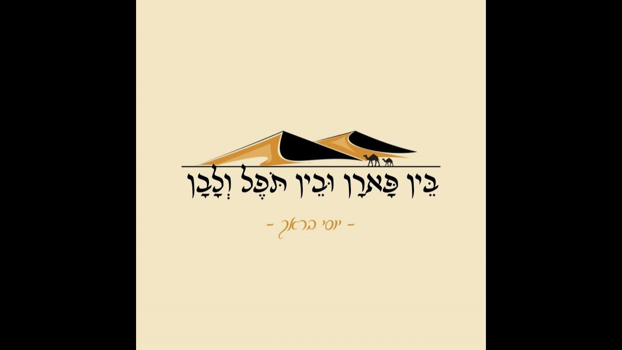 יודישקייט אין מערידש