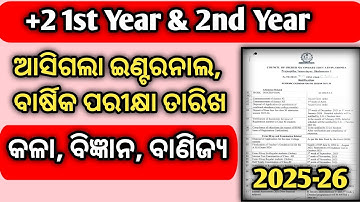 +2 Internal Exam Date 2026 || +2 Chse Internal Exam Date 2026 || +2Arts Internal Exam Date 2026
