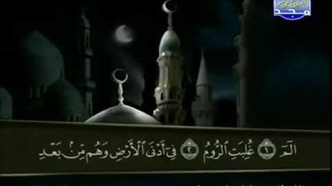 سورة الروم | الشيخ عبد الباسط عبد الصمد | ترتيل