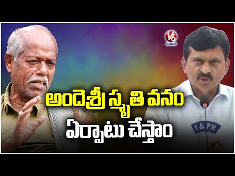 We Will Establish Andesri Memorial Park : Minister Ponguleti Srinivas | V6 News - V6NEWSTELUGU