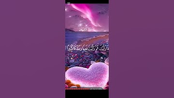 قرآن#تلاوة_خاشعة #ارح بها قلبك #اكسبلور #متابعه