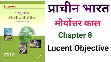 मौर्योत्तर काल। प्राचीन भारत। Lucent objective book ।