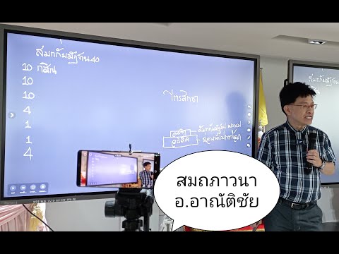 สด!!สมถภาวนา อ.อาณัติชัยเห ไลฟ์ส่งท้ายปี เสียดายหลายคนไม่ได้ฟัง เสียเวลาไปอีกปีใช่มั้ย  พระภัทรชัย โชติโก LPJ5g  เพ้อธรรม