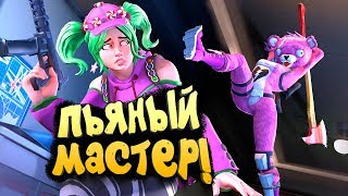 ПЬЯНЫЙ МАСТЕР! - ШИМОРО ПРОТИВ СКВАДОВ В Fortnite