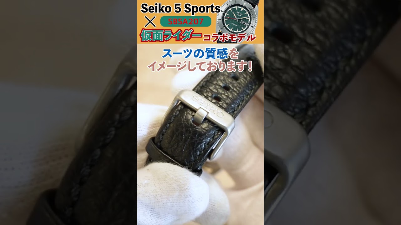 SEIKO 5 Sports】情報解禁！セイコー5スポーツから仮面ライダー