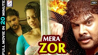 मेरा जोर Mera Zor | Full 20 Minute Hindi Dubbed Hd Super Action Movie | Sundar C | Sheryll Brindo