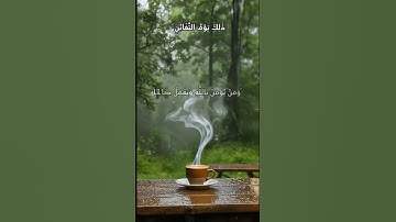 من سورة التغابن #القرآن_الكريم /ايات قصيرة /#سورة_التغابن /#راحة_نفسية