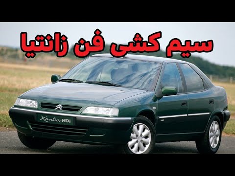 سیم کشی فن زانتیا
