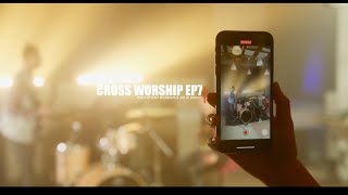 CROSS WORSHIP EP7 - MWAMI WAKOMERETSE  (feat. Patient BIZIMANA &Jolie UWASE I GooDaddy Studios