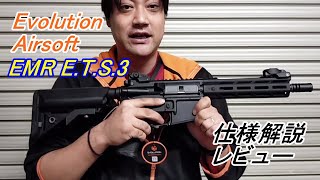 9/14(日)5％OFFクーポン】Evolution Airsoft 電子トリガー搭載