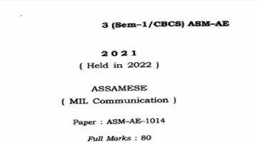 BA First Semester Assamese Communication Question 2021-2022 Gauhati University | ASM-AE-1014