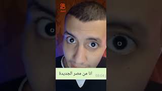 انت بتطلع ايه ياعم انت 😂😂#كوي #الصور