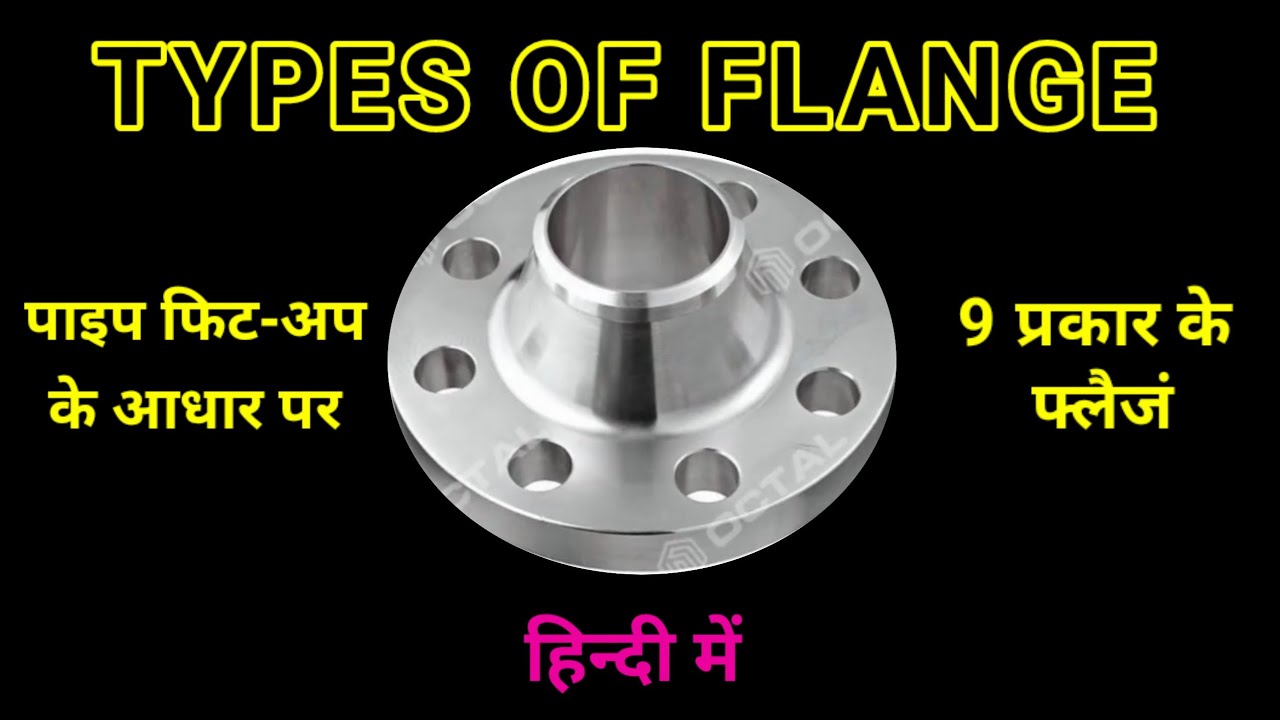 Types of flanges. Weldneck flanges. lap joint flanges YouTube