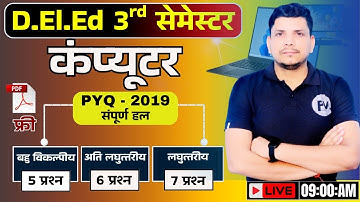 DELED 3RD SEMESTER CLASS /DELED THIRD SEMESTER COMPUTER CLASS /DELED THIRD SEMESTER COMPUTER