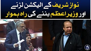Paving the way for Nawaz Sharif to contest the elections and become the Prime Minister - Aaj News