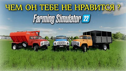 ✅ЧТО НЕ ТАК С ЭТИМ МОДОМ ? (ЗиЛ ММЗ-554) Farming simulator 22