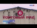 Рынок на 6 километре пройдёт внеплановую проверку || Вести-Камчатка