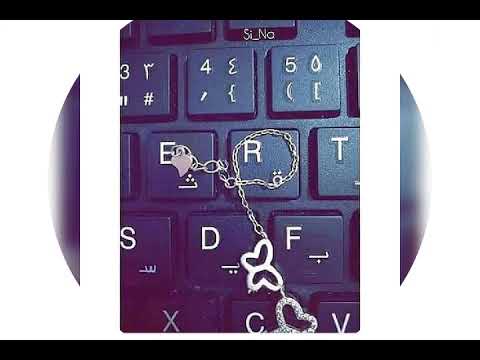 نبغيك نبغيك نديك نديك