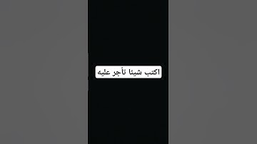 تلاوة للقارئ إسلام صبحي #فولو #اكسبلور #قرآن #اكسبلورر