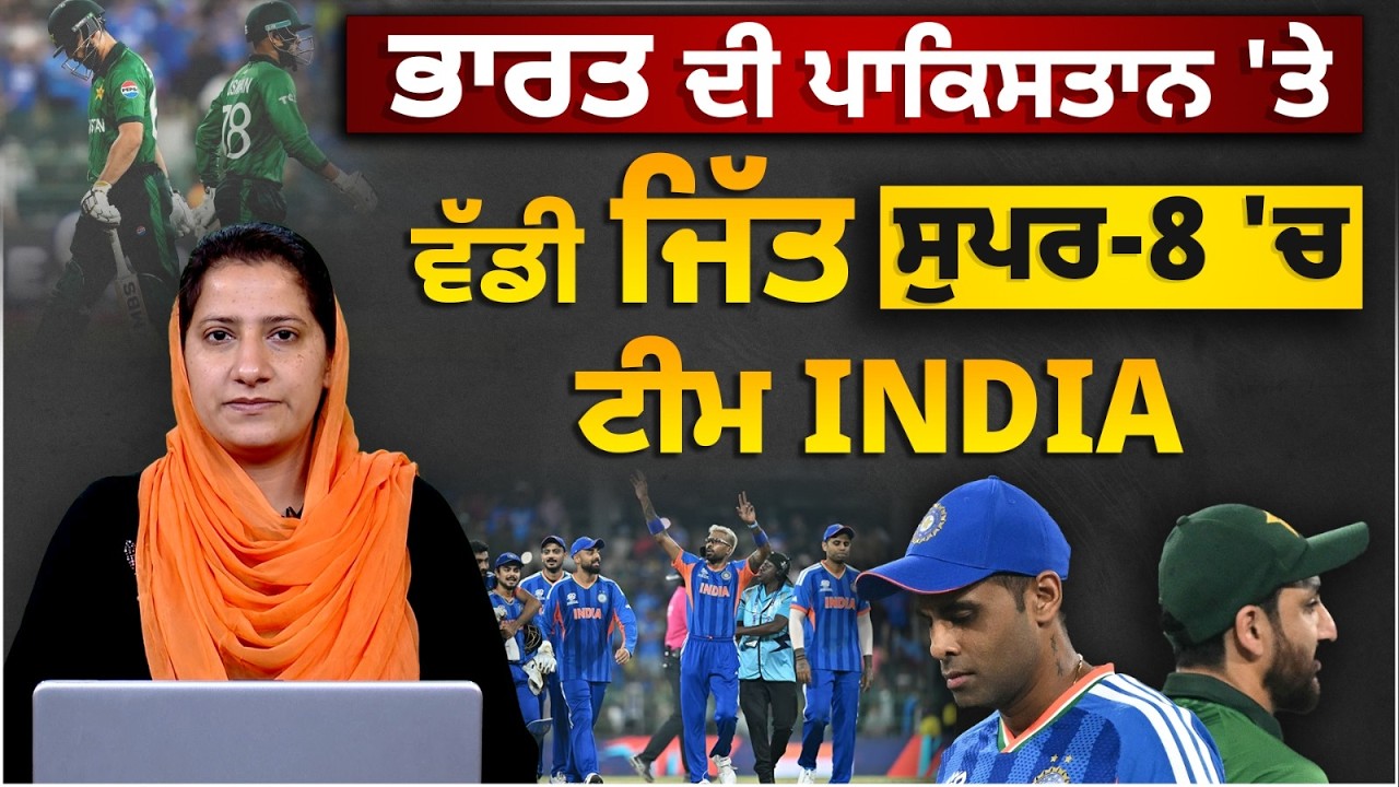 India vs Pakistan । Super-8 । T-20 World Cup 2026 । THE KHALAS TV
