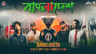 Bangladesh ব ল দ শ C-Let Ft Opu Sq Lowkey B Has Bangla Rap 2022 Official Music Video