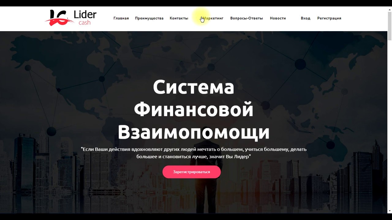 Leader зарегистрироваться. Leader зарегистрироваться