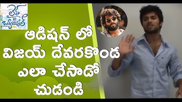 Vijay Devarakonda Unseen First Audition Video | #ArjunReddy Hero | Filmy Monk
