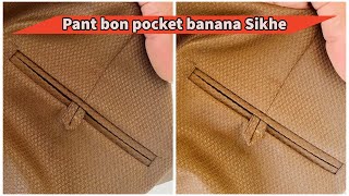 पेंट बोन पॉकेट बनाना हुआ आसन इस तरह से बनाकर देखें / Pant Back Pocket / Pant bon Pocket Sew