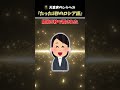 雅子さまが話された“たった5秒のロシア語”が世界を動かした