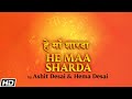 He Maa Sharda - Swar Sangati (Ashit Desai & Hema Desai)