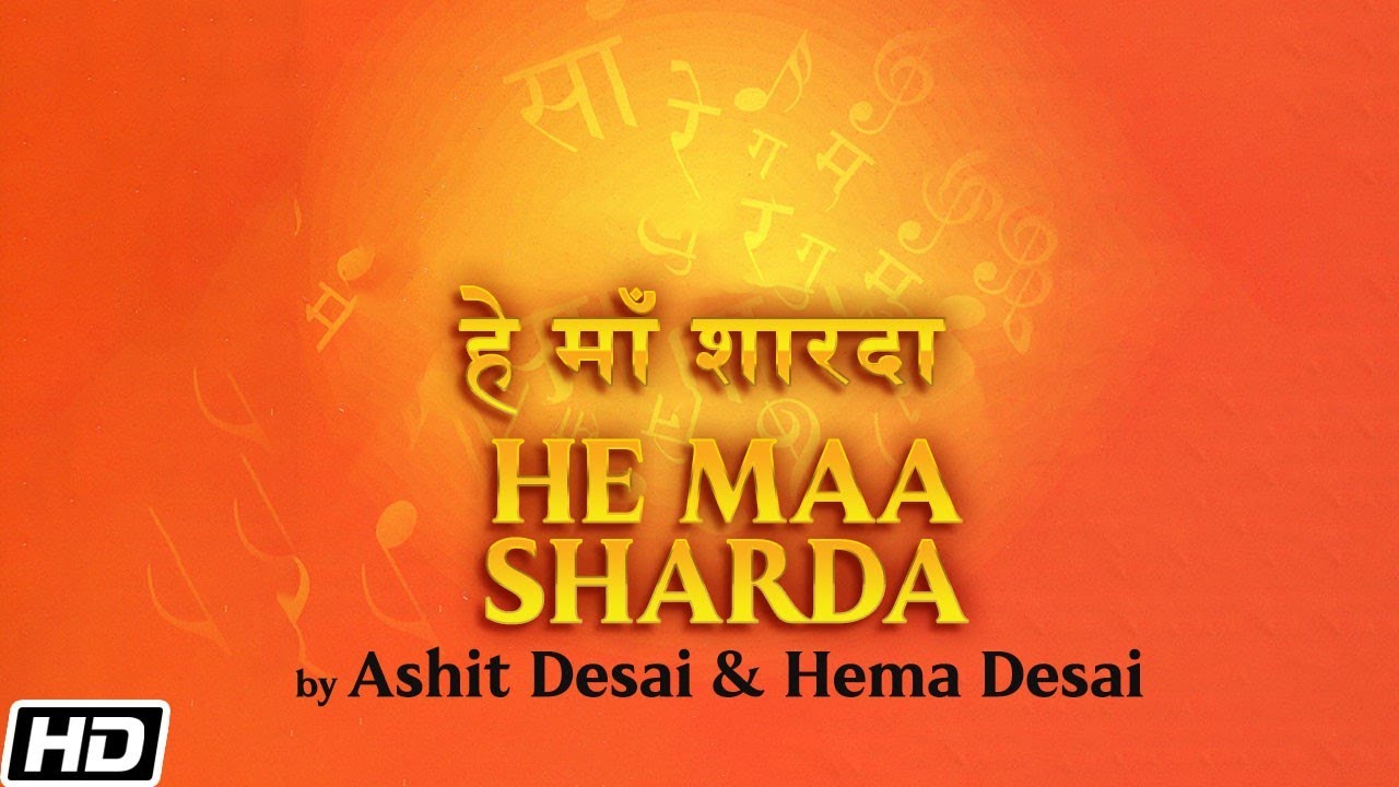 He Maa Sharda      Gujarati Prathna   Popular Saraswati Vandana   Ashit Desai  Hema Desai