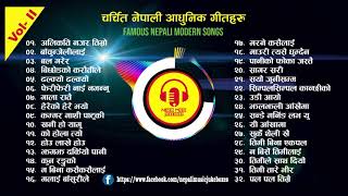 Famous Nepali Modern Songs Vol II | Best and New Nepali Modern Songs Collection Vol 2 Audio Jukebox