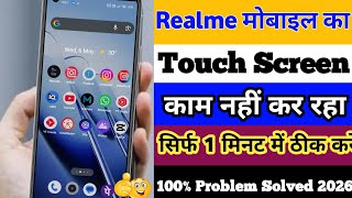 Mobile Ka Touch Na Kam Kare To Kya Karen | Mobile Touch Problem Solution Realme |Vivo|OPPO All Phone