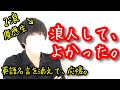 【英語名言】浪人はデメリットばかり？２浪の慶應生から浪人生へ。