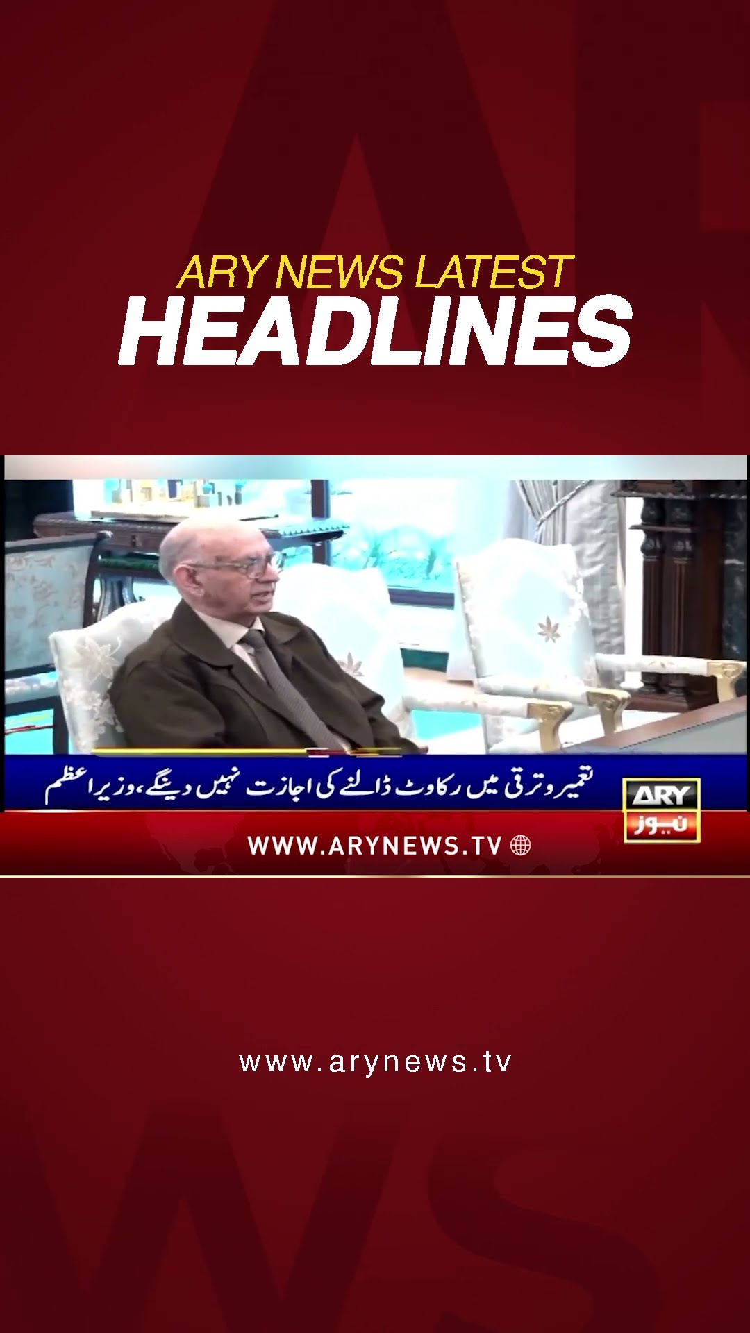 #9amheadlines #pmshehbazsharif #irfansiddiqui #pmln #pti #shorts #ytshorts #arynews
