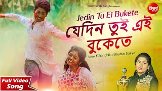 Jedin Tu Ei Bukete | Bangla Romantic Song | Chandrika Bhattacharya | Siddharth Bangla