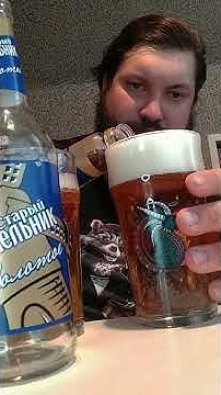 новый "старый мельник" в стекле и пластике. #пиво #beer - YouTube