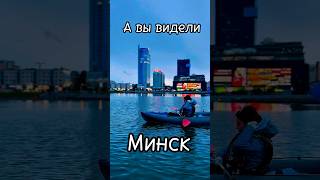 А вы видели центр  Минска с такого ракурса? Сплав по Свислочи на байдарках. Немига